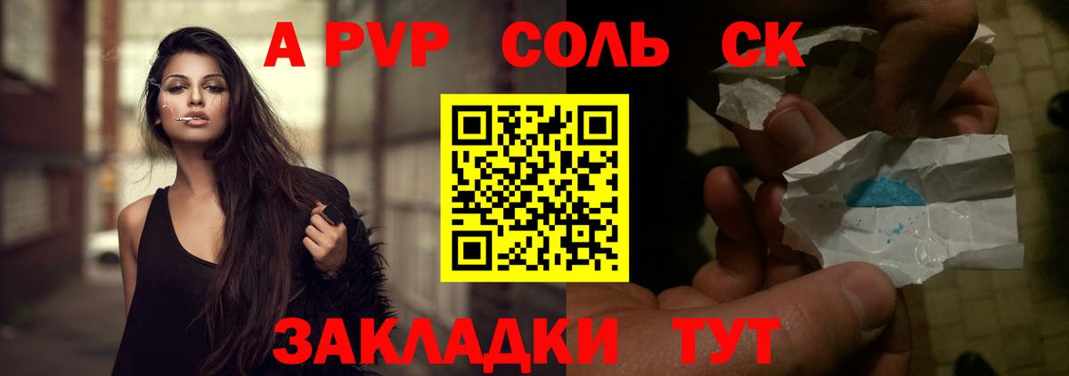 Альфа ПВП крисы CK  APVP  Грязи  A-PVP Crystall  Вход с VPN 