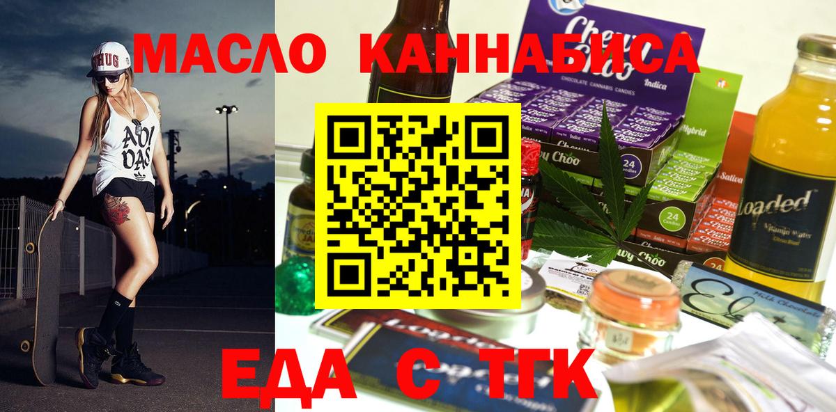 Cannafood марихуана  Вход с VPN  Грязи 