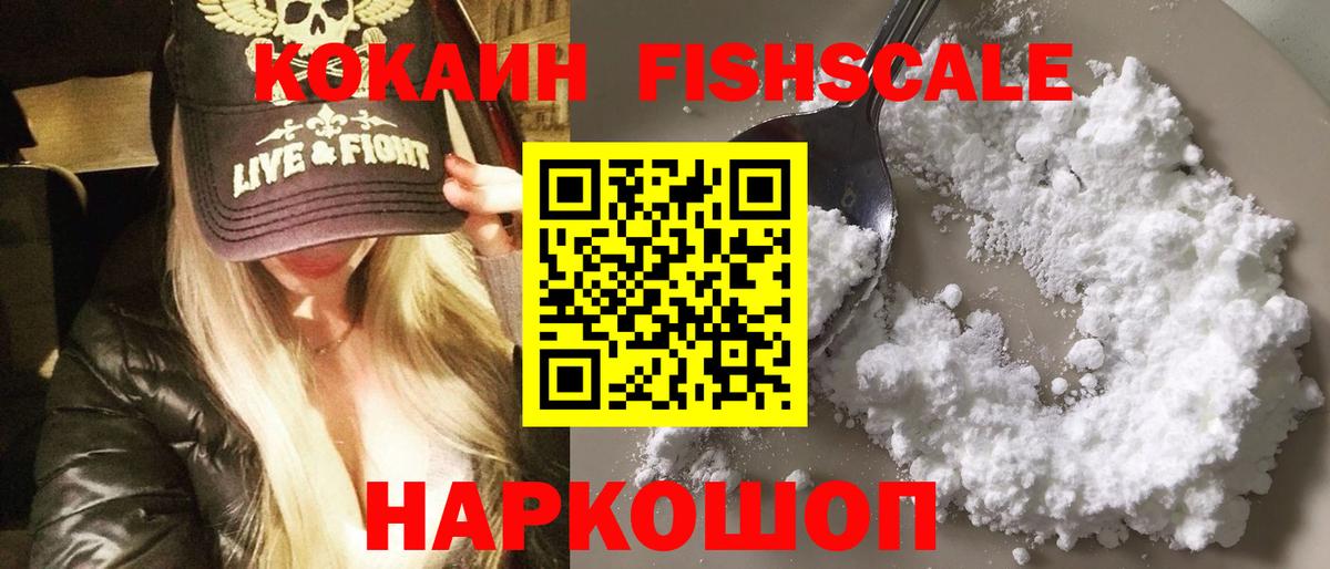Грязи  Кокаин VHQ  Cocaine 97%  Вход с VPN 