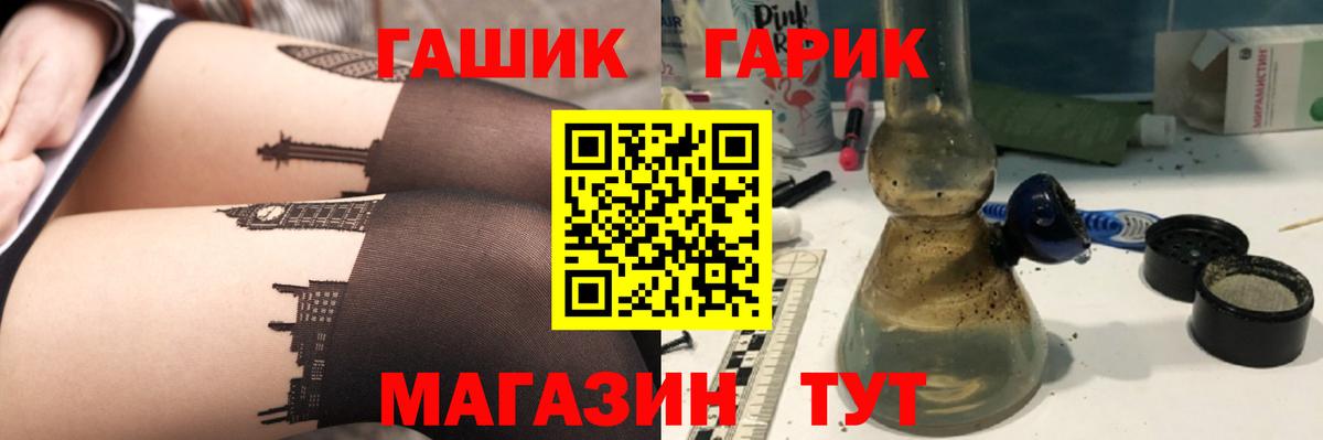 Гашиш  Вход с VPN  Грязи  ГАШИШ Premium 
