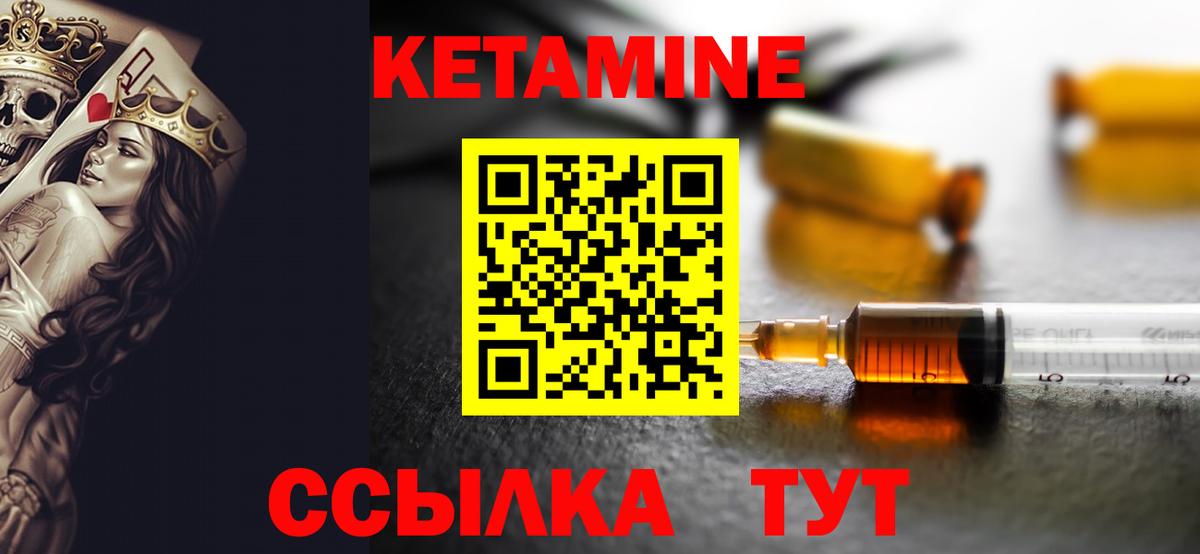 КЕТАМИН VHQ  Вход с VPN  дарк нет как зайти  Грязи 