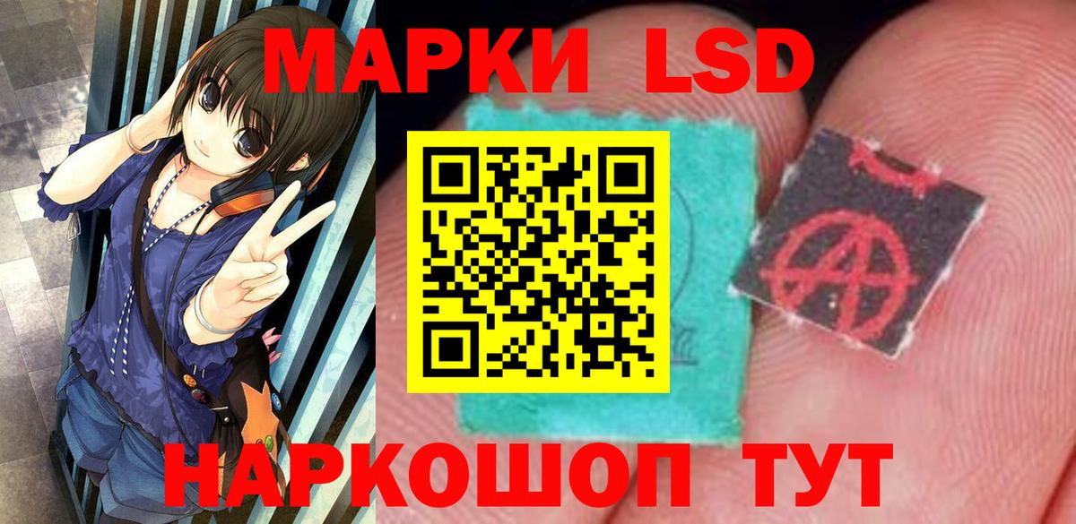 ЛСД экстази кислота Грязи