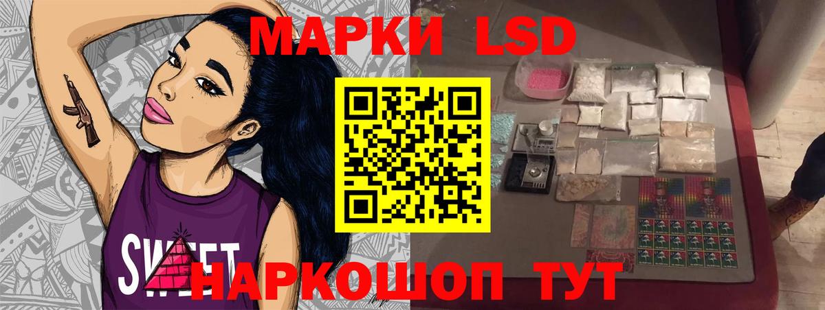 ЛСД экстази кислота  Лсд 25 экстази кислота  mega ССЫЛКА  Вход с VPN  Грязи 