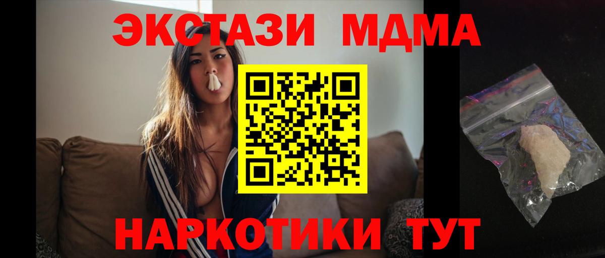 Грязи  МДМА Molly  MDMA Molly  MDMA  Вход с VPN 