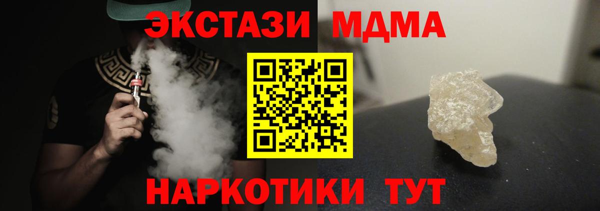 МДМА молли Грязи