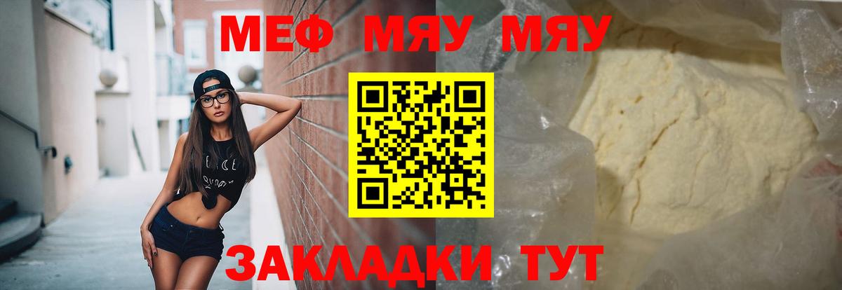 Мефедрон кристаллы  Вход с VPN  kraken как войти  МЕФ  Грязи  Меф VHQ 