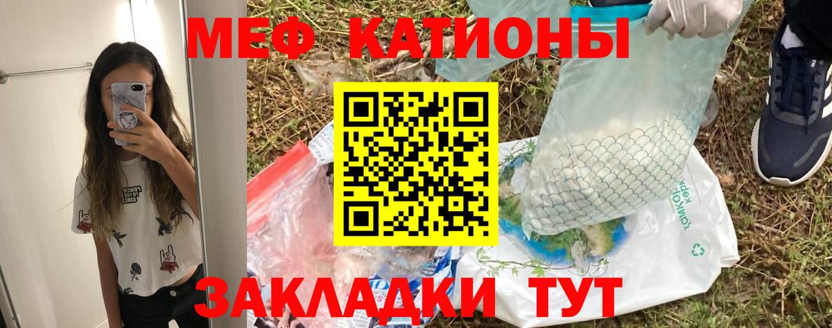 Меф кристаллы Грязи