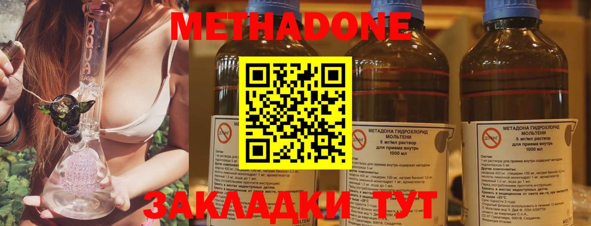 Метадон мёд  Вход с VPN  МЕГА сайт  darknet как зайти  Грязи  МЕТАДОН кристалл 