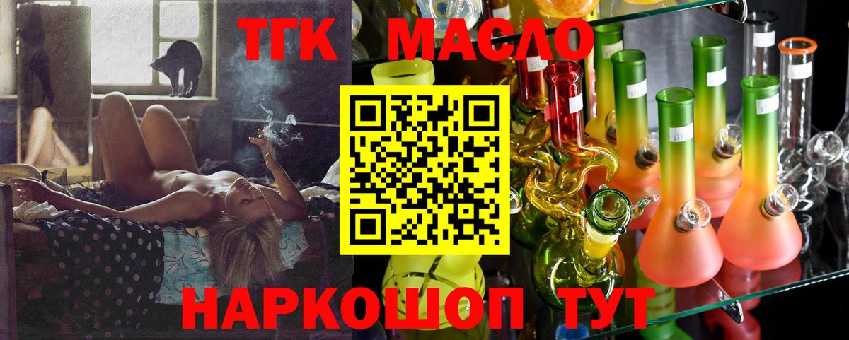 Дистиллят ТГК вейп с тгк  Вход с VPN  Грязи 